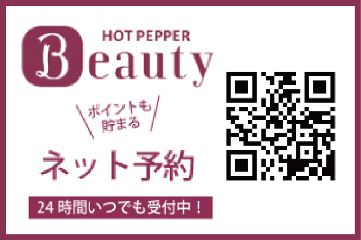おおむらさき整体院のhotpepper beautyはこちら