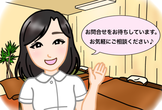 お問合せありがとうございました